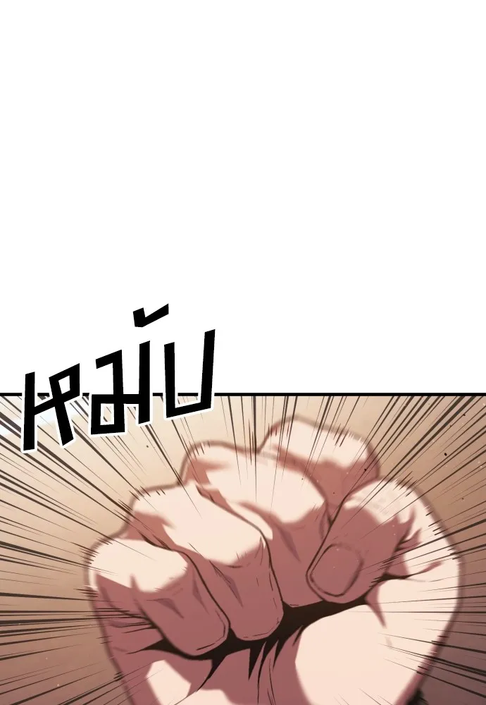 สนิมเชือดเลือดสาด ตอนที่ 18 รูปที่ 23