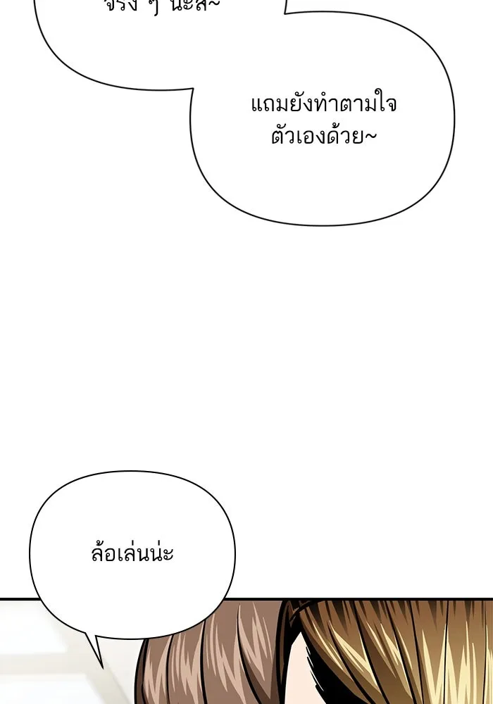 โชคชะตานำพารัก ตอนที่ 127 ที่แต่งขึ้นมา รูปที่ 89