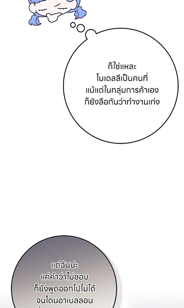 ครอบครัวผิดแผน ตอนที่ 13 รูปที่ 23