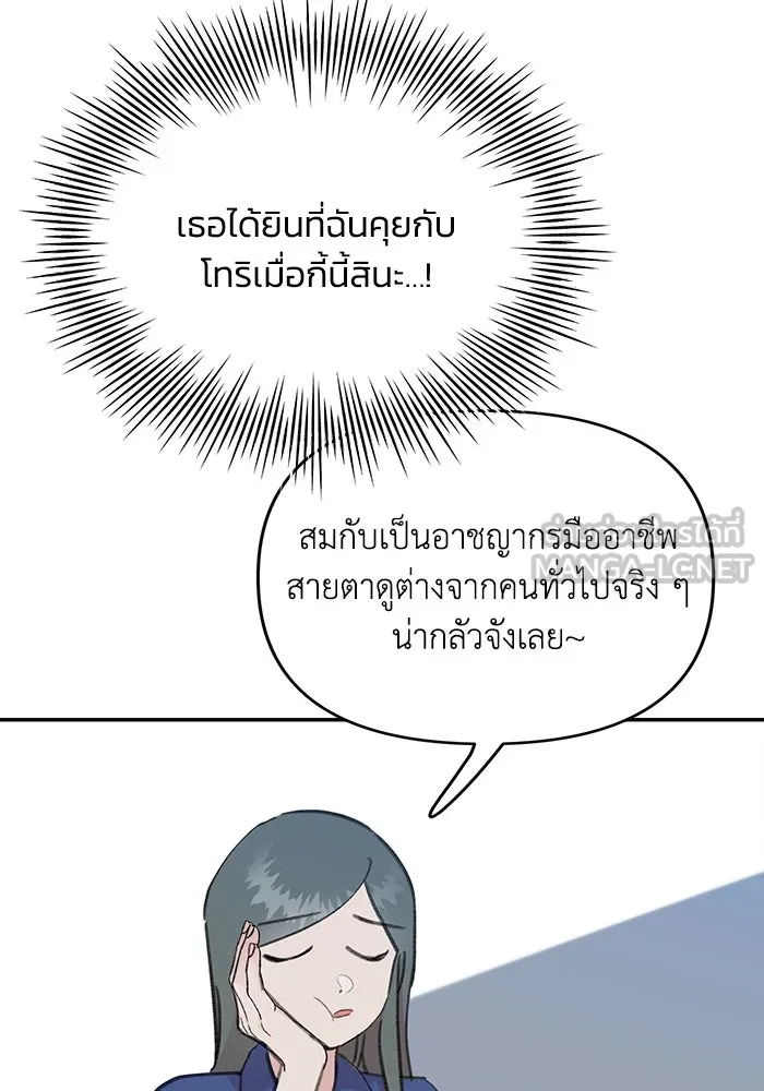 รักน้ำ รักปลา รักเธอนะ ตอนที่ 24 ปลาตามติดแจ รูปที่ 72