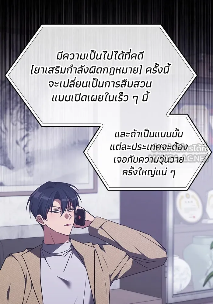 ฮีลเลอร์ตัวพ่อขอฟาดเรียบ ตอนที่ 35 รูปที่ 39