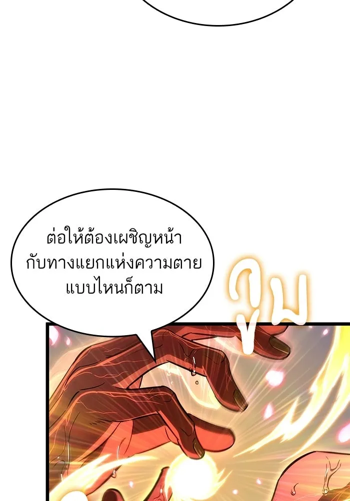 หลังวันสิ้นโลก ตอนที่ 216 รูปที่ 103