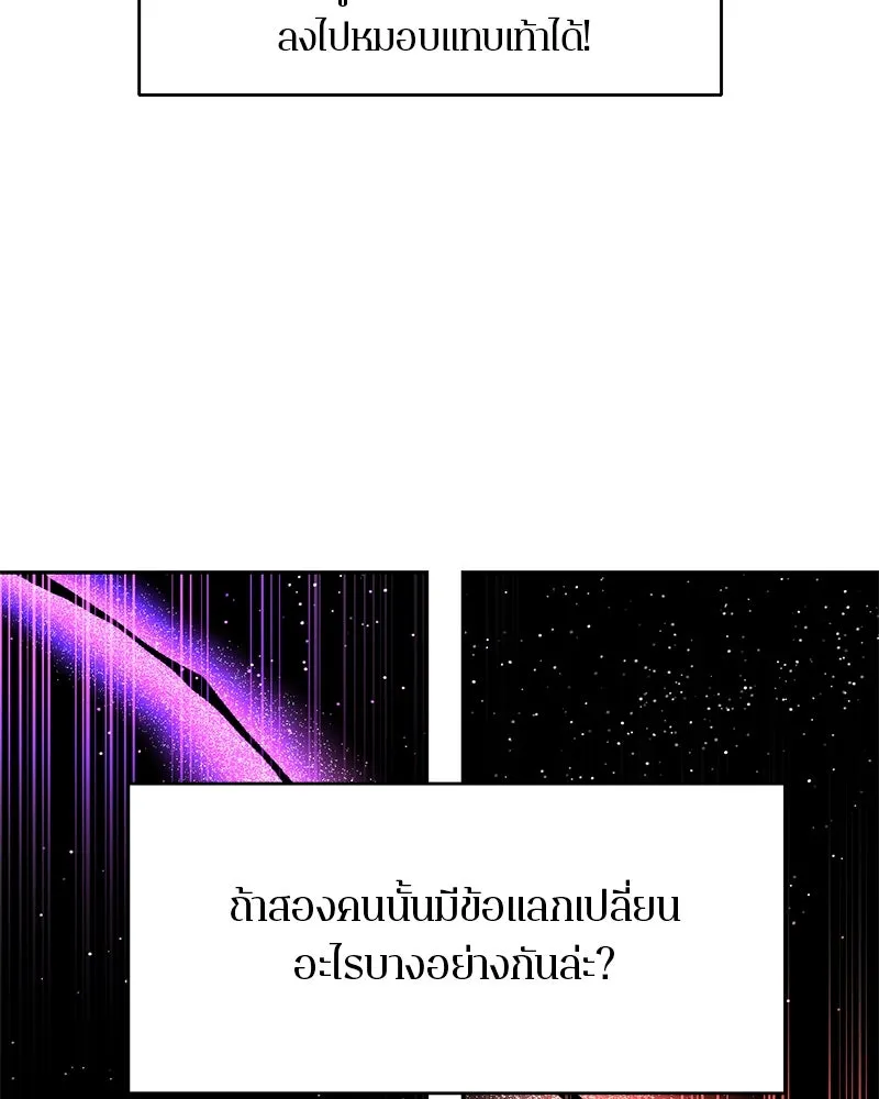 ตำนานเทพธิดาตกสวรรค์ ตอนที่ 5 รูปที่ 94