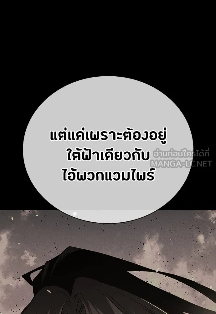 มือสังหารพันธุ์อมตะ ตอนที่ 54 รูปที่ 60