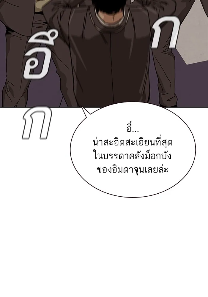 เหยื่ออย่างผมต้องรอด ตอนที่ 1 รูปที่ 227