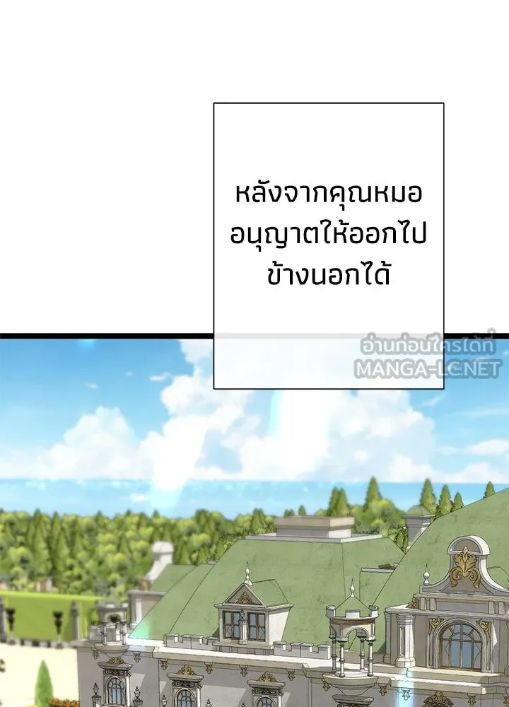 องค์ชายผู้อื้อฉาว ตอนที่ 99 รูปที่ 135