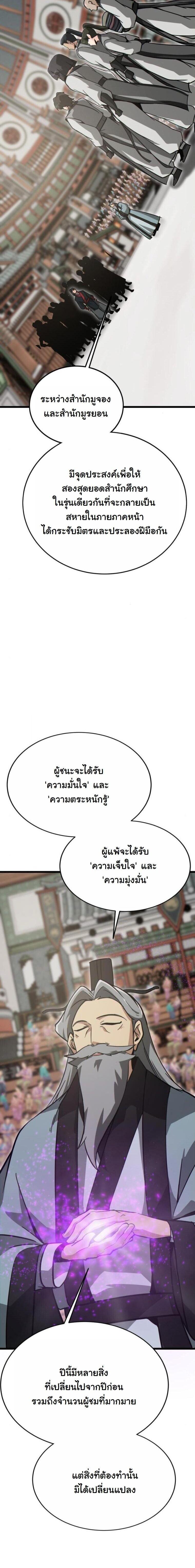 Manga-lc-com อ่านมังงะ อ่านการ์ตูน ออนไลน์ ฟรี Initializing the Sect System ตอนที่ 1 2 3 4 5 6 7 8 9 10 11 12 13 14 ฟรี ไม่มีโฆษณา Manga-lc - อ่าน มังงะ อ่าน การ์ตูน ออนไลน์ อ่านมังงะ ฟรี