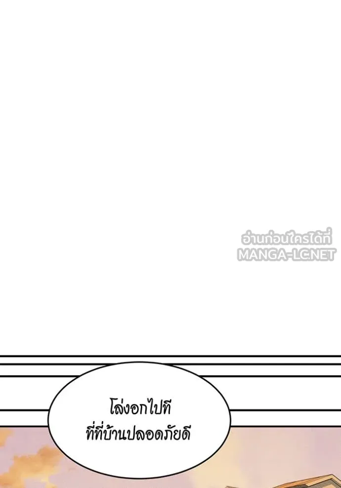 แยกร่าง ล่าอัตโนมัติ ตอนที่ 175 รูปที่ 135