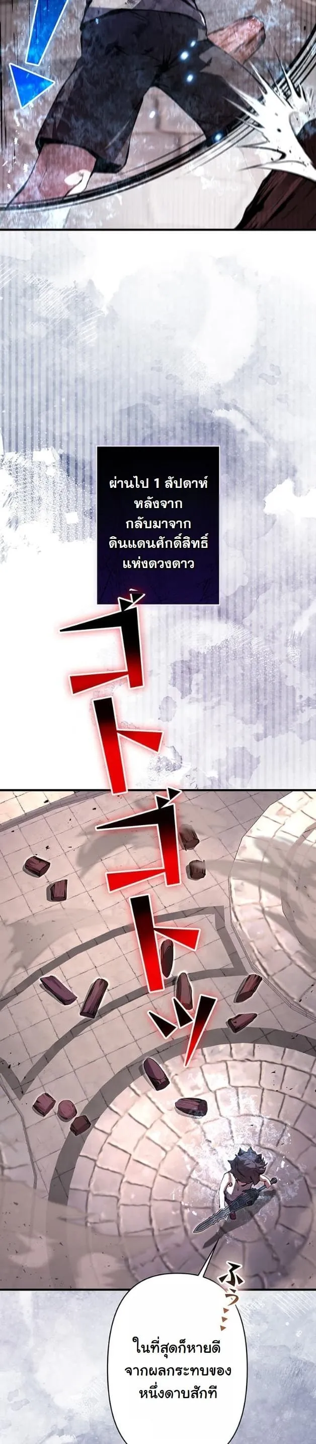 I Became a Cheat-Level Skill Thief ราช_นจอมโจรปล_นสก_ลเทพ ตอนที่ ตอนที่ 10 รูปที่ 14