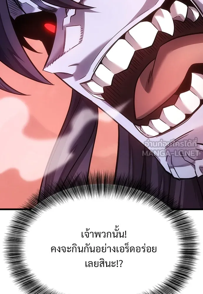 วิถีชาวนาของราชาปีศาจ ตอนที่ 5 รูปที่ 30