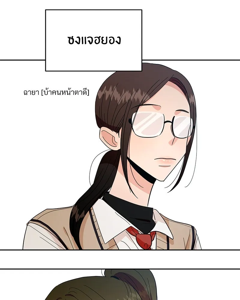 Pyramid Game เกมพีระมิด ตอนที่ 32 รูปที่ 4