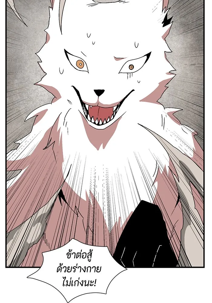 หนึ่งก้าวสู่เจ้ามาร ตอนที่ 44 ไล่ล่า (10) รูปที่ 106