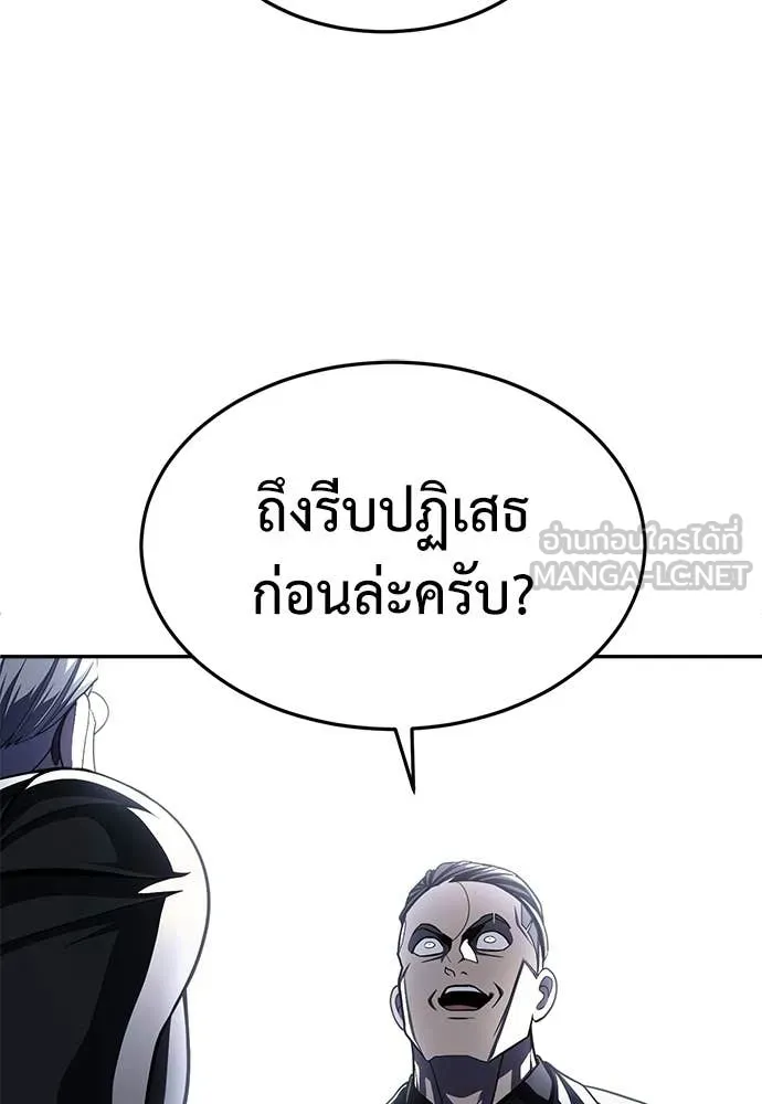 สนามเด็กล่า ตอนที่ 76 รูปที่ 148