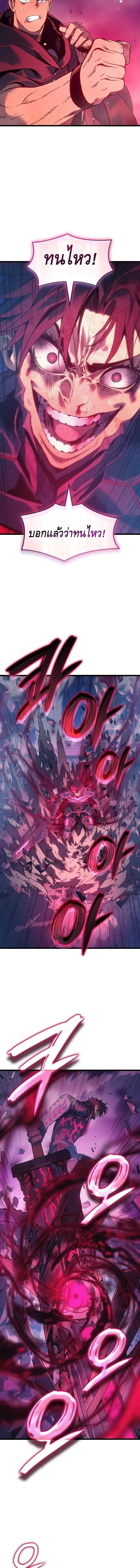 The Indomitable Martial King ตอนที่ ตอนที่ 97 รูปที่ 6