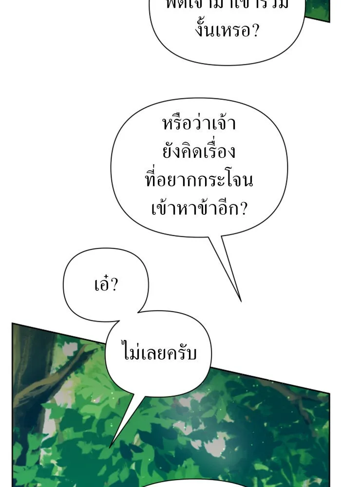 ชิงชีวิตพลิกลิขิตชะตา ตอนที่ 118. งานประลองศิลปะการต่อสู้(2) รูปที่ 58
