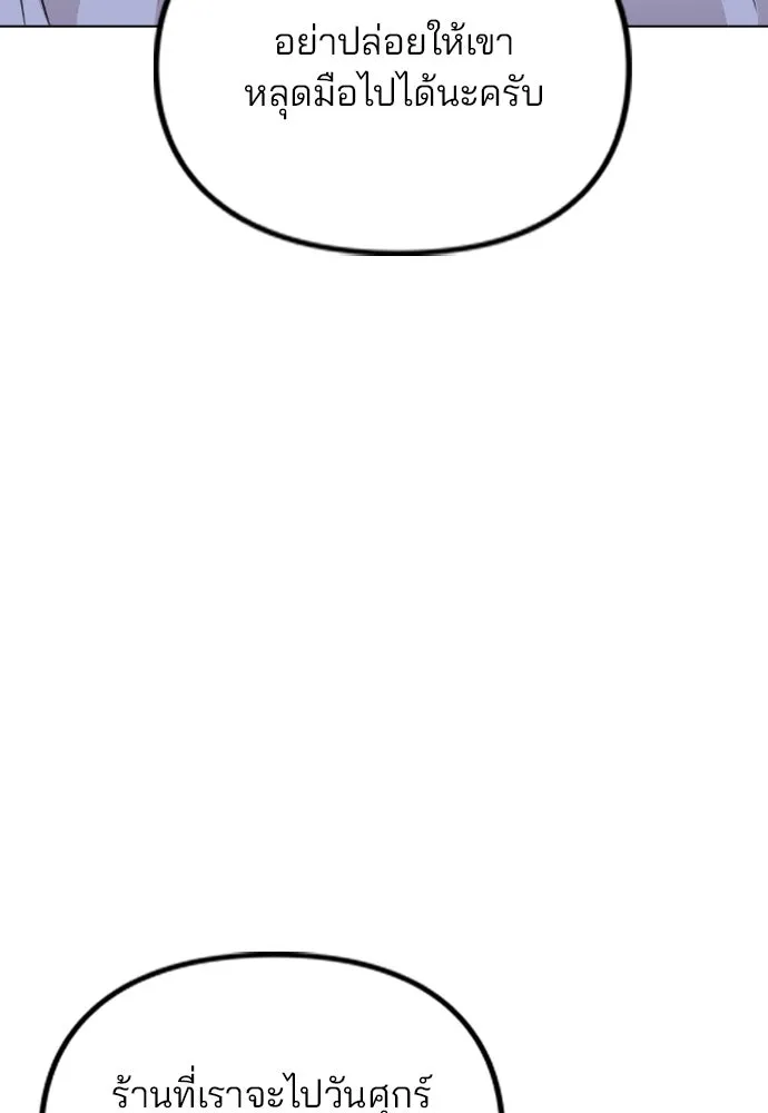 รักผิดแผน ตอนที่ 55 รูปที่ 40