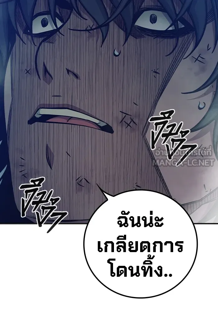 เยาวชนคนคุก ตอนที่ 28 รูปที่ 144