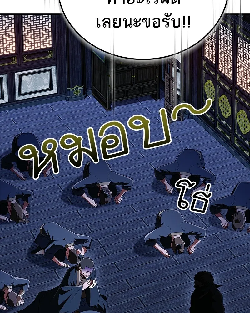 สุดยอดเทรนเนอร์แห่งยุทธภพ ตอนที่ 80 ไม่ได้เข้าใจผิดหรอก รูปที่ 172