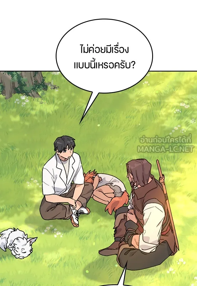 ตั้งแคมป์ฮีลใจในต่างโลก ตอนที่ 14 รูปที่ 48