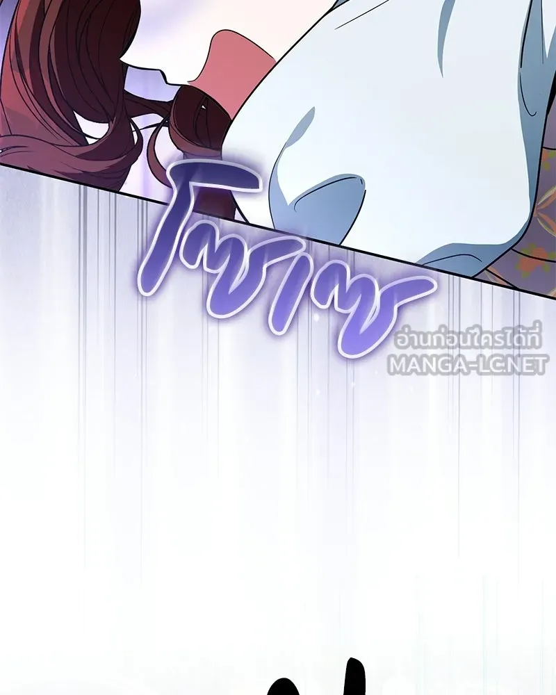 ดัชเชสเชลย ตอนที่ 41 รูปที่ 45