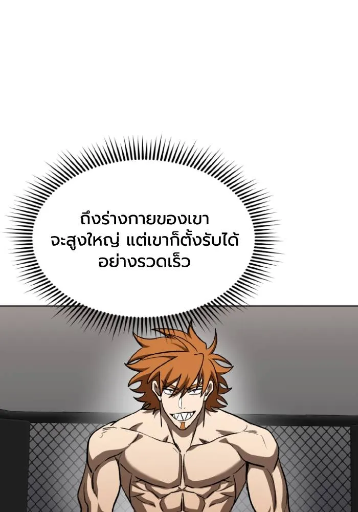 ราชาแห่งอ็อกทากอน ตอนที่ 101 รูปที่ 7