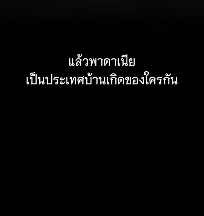 จำเลยหัวใจ ตอนที่ 27 รูปที่ 68