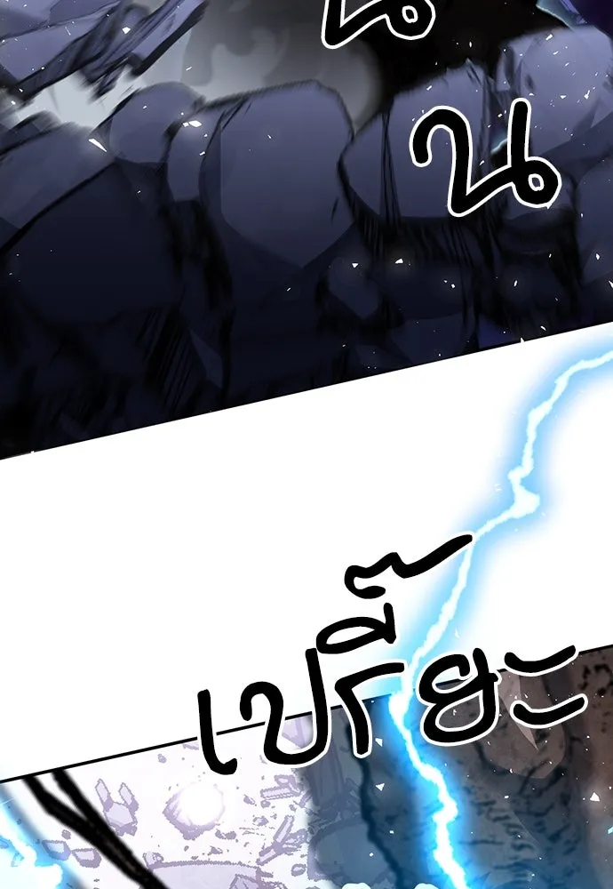 ดรูอิดแห่งสถานีโซล ตอนที่ 134 รูปที่ 37