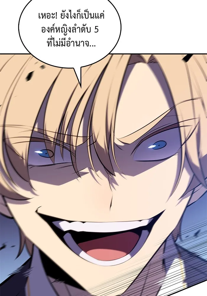 ลูกชายคนเล็กของดยุกคือมือสังหาร ตอนที่ 20 รูปที่ 35