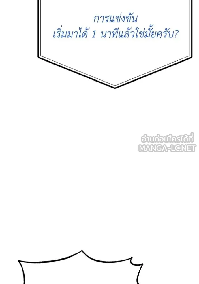 ราชาแห่งอ็อกทากอน ตอนที่ 133 รูปที่ 60