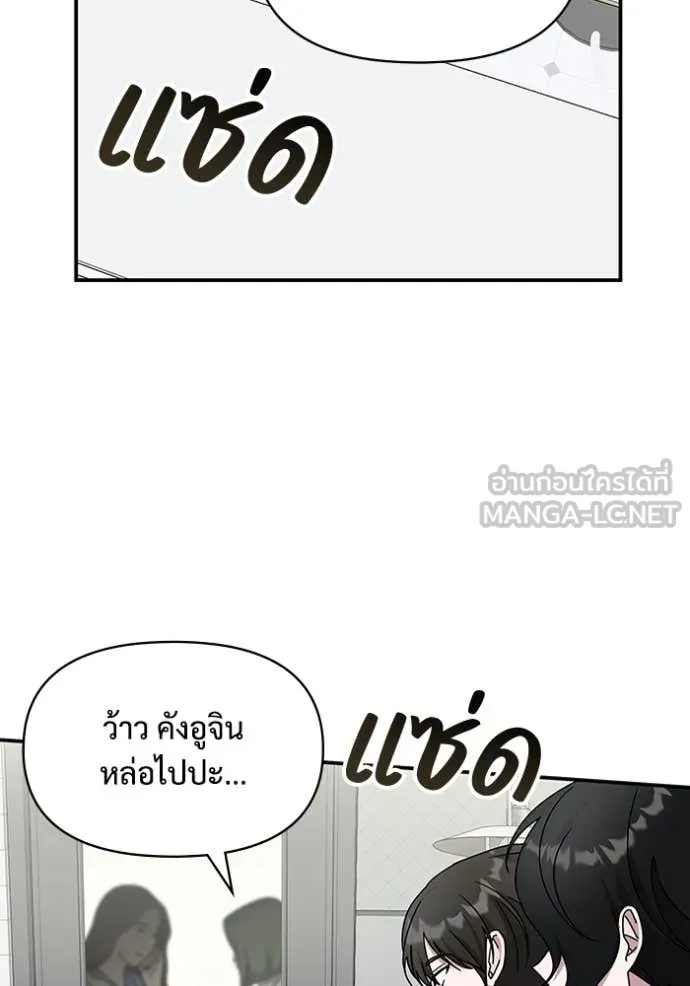 ฉันเนี่ยนะ ตอนที่ 35 รูปที่ 5