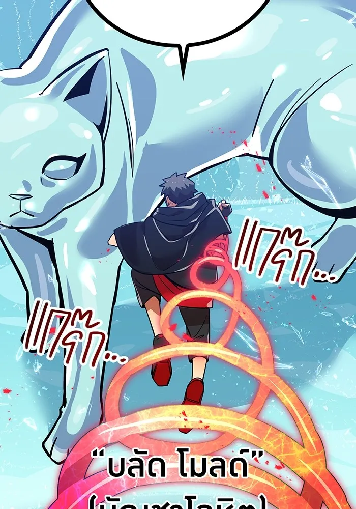 เพลเยอร์เลือดเทวะ ตอนที่ 18 สเตจ  น้ำตกแก้ว รูปที่ 128