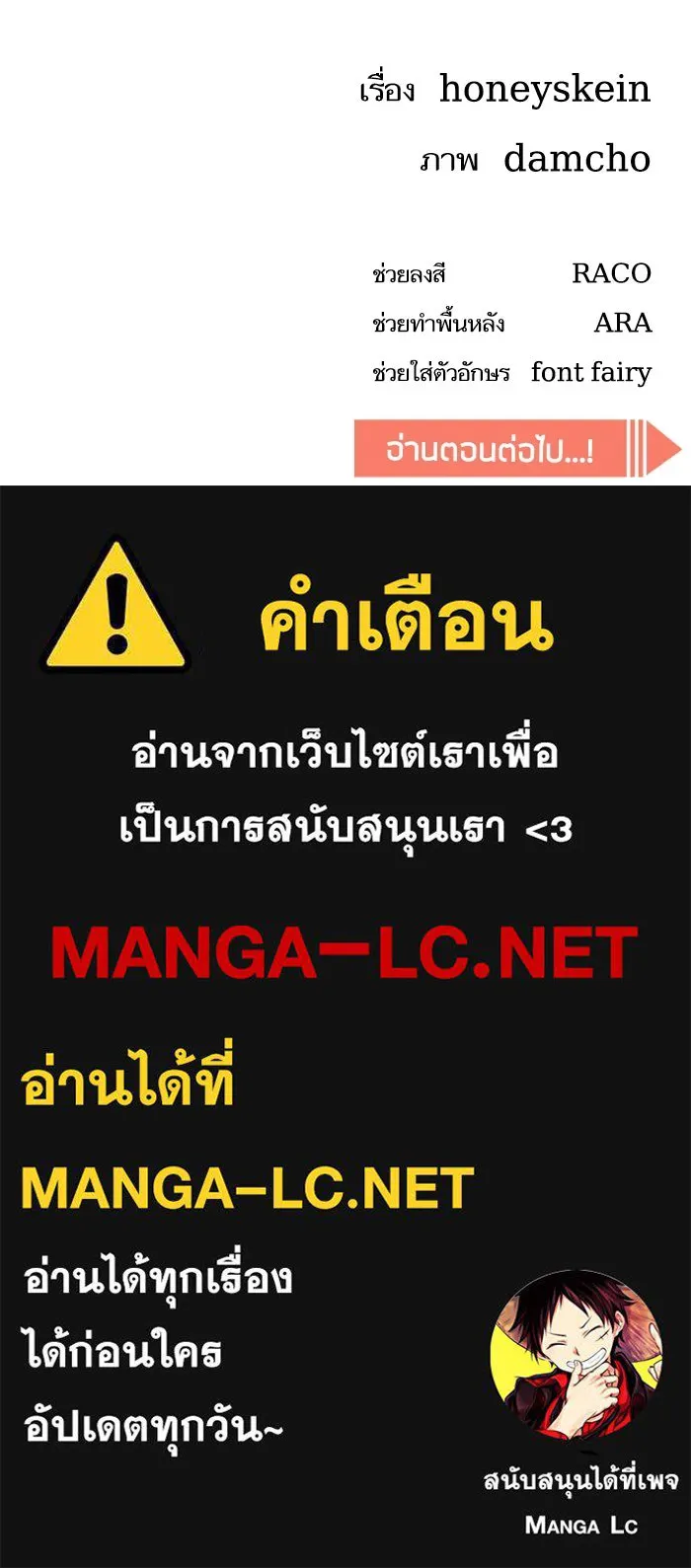 โชคชะตานำพารัก ตอนที่ 123 อย่างง่ายดาย รูปที่ 144