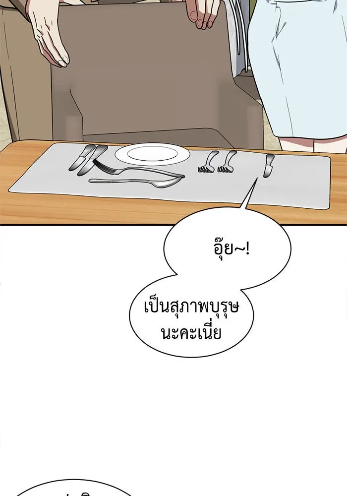 ช่วยเปลี่ยนฉันที ตอนที่ 61. ยอมินซอ 11 รูปที่ 13