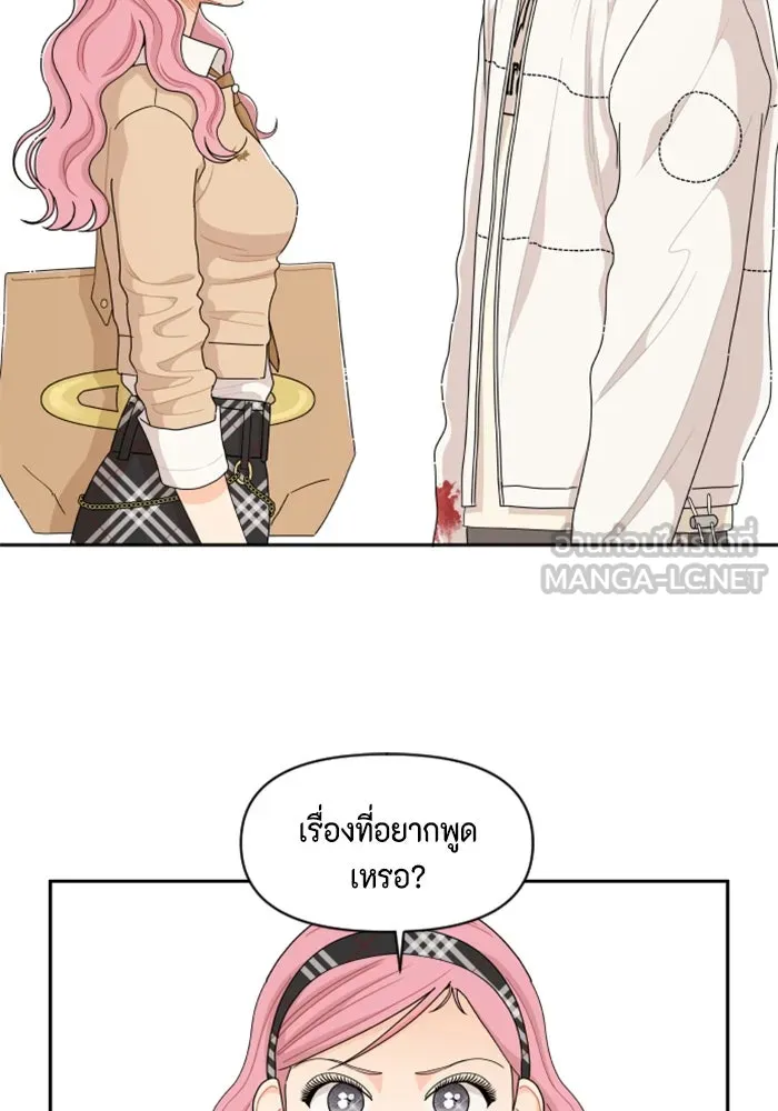 จริง ๆ แล้ว โอบารัมน่ะ… ตอนที่ 60 รูปที่ 3