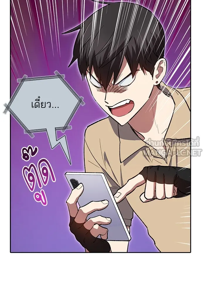 My S-Class Hunters ตอนที่ 73 พี่สาวผมเขา... (2) รูปที่ 75