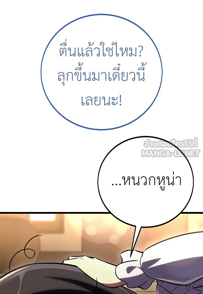 ไอ้เพลเยอร์นั่น ฉันฆ่ามันเอง ตอนที่ 53 รูปที่ 132
