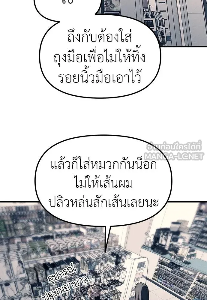 ปฏิบัติการลับโรงเรีย ตอนที่ 89 รูปที่ 63