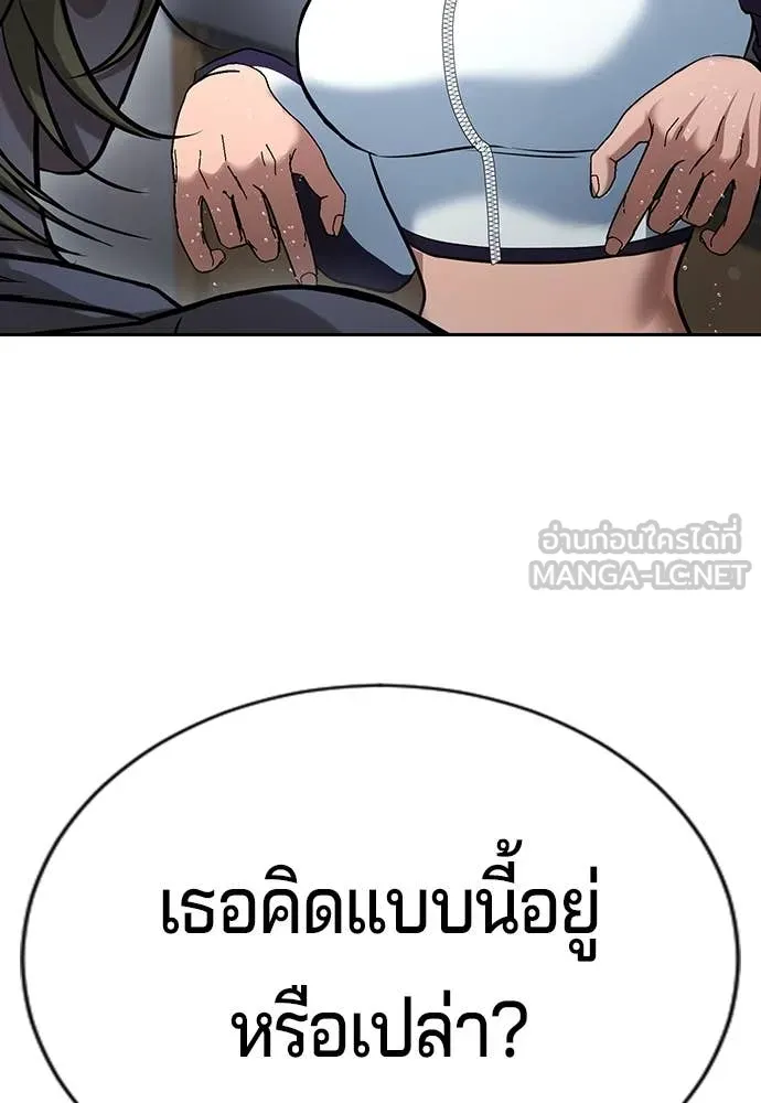 คูเซรา ตอนที่ 33 รูปที่ 195