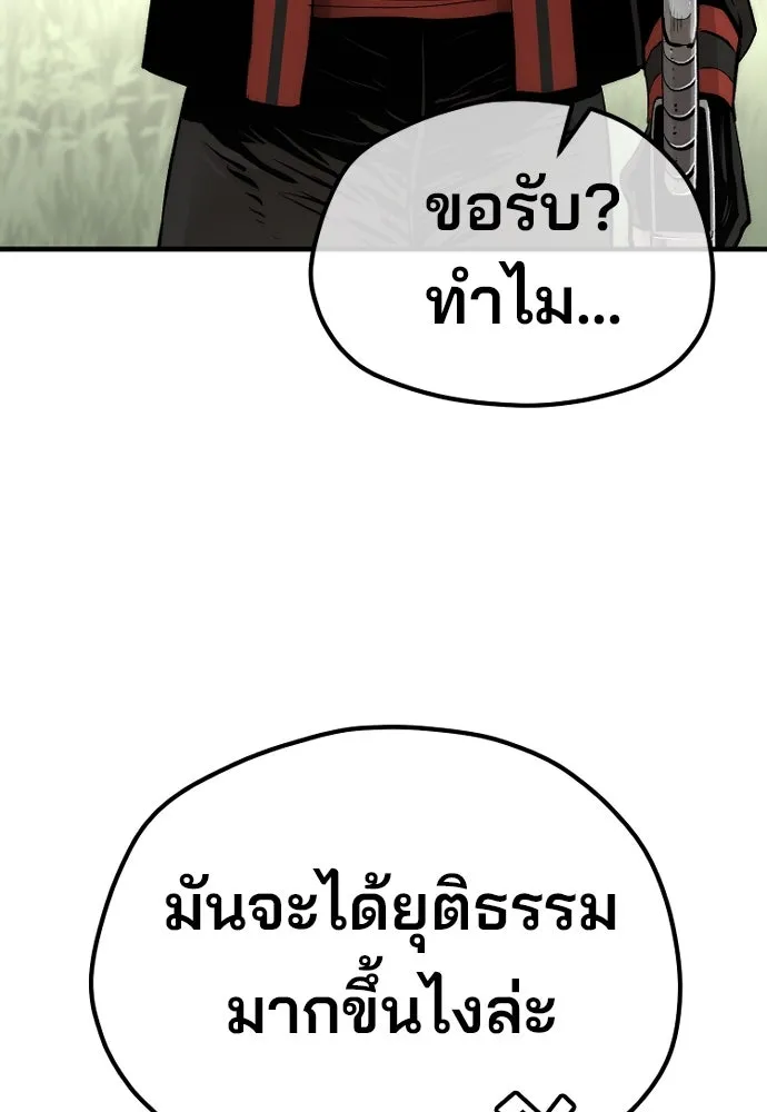 เส้นทางสู่เทพมาร ตอนที่ 113 รูปที่ 170