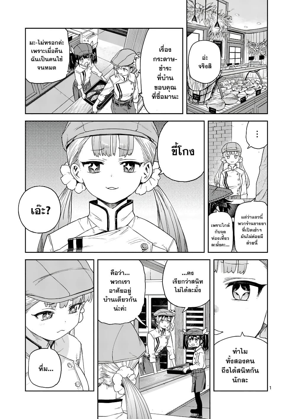 Manga-lc-com อ่านมังงะ อ่านการ์ตูน ออนไลน์ ฟรี Pan wo Nameru na! ตอนที่ 1 2 3 4 5 6 7 8 9 10 11 12 13 14 ฟรี ไม่มีโฆษณา Manga-lc - อ่าน มังงะ อ่าน การ์ตูน ออนไลน์ อ่านมังงะ ฟรี