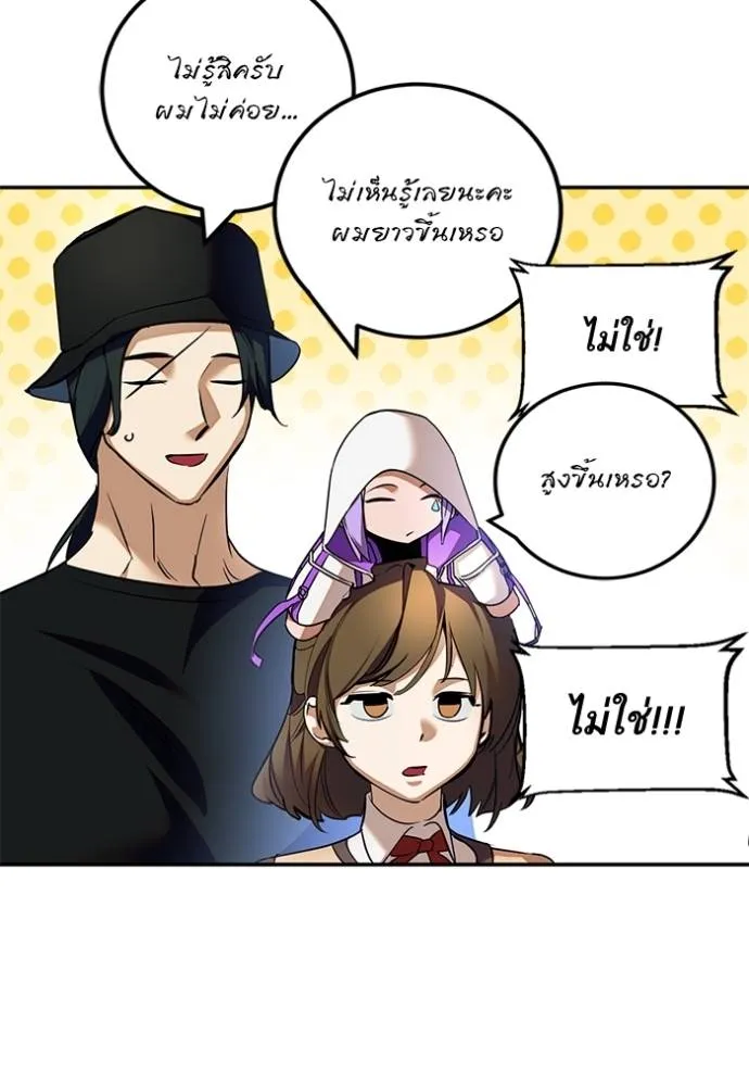 Return to Player ตอนที่ 169 รูปที่ 23