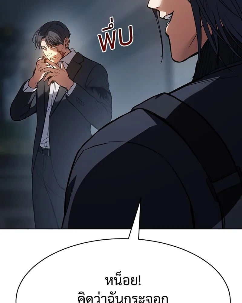 แบคXX ตอนที่ 56 รูปที่ 160