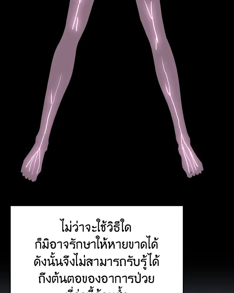 เกิดอีกทีเป็นว่าที่ประมุขลัทธิมาร ตอนที่ 95 รูปที่ 52