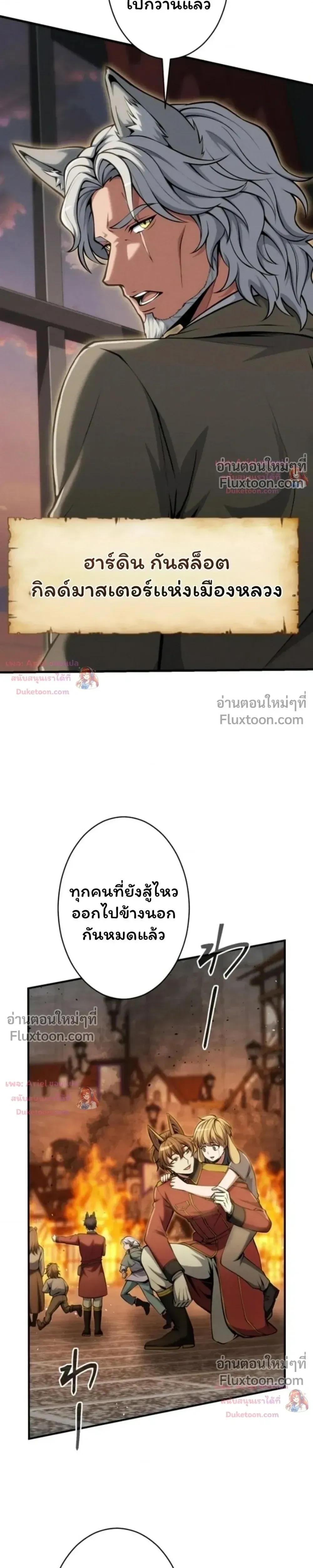 100 Million Years Later The Ultimate Weapon Return อาว_ธส_ดท_าย ต_นข_นมาไร_เท_ยมทานหล_งผ_านไป 100 ล_านป_ ตอนที่ ตอนที่ 17 รูปที่ 3
