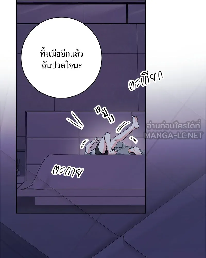 แด่ความเกลียดชัง ตอนที่ 25 รูปที่ 54