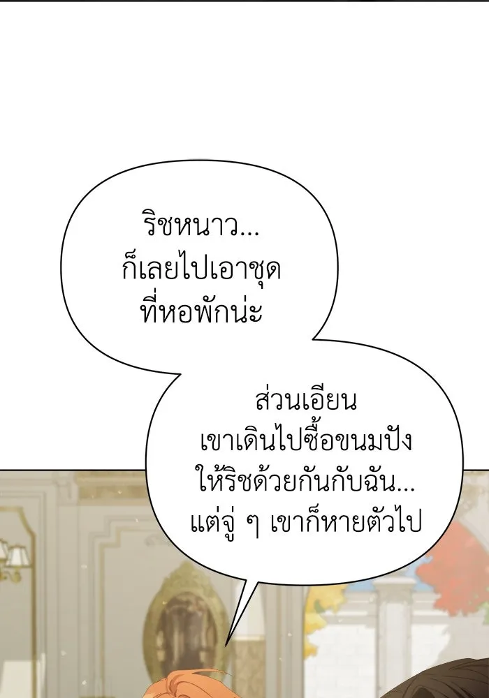 ชีวิตใหม่ในตระกูลมือสังหาร ตอนที่ 43 รูปที่ 5