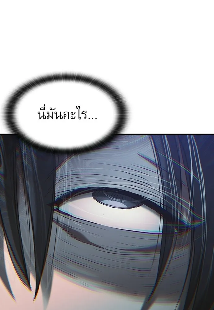 นักล่าฆ่าเพื่อรอด ตอนที่ บทนำ รูปที่ 55
