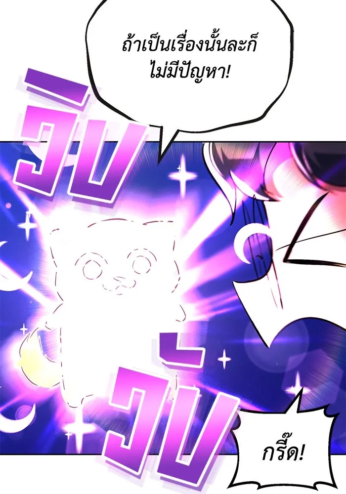 ชีวิตพลิกผันของลอร์ดผู้เกียจคร้าน ตอนที่ 88 เข้าร่วมกองทัพสำรวจ รูปที่ 95