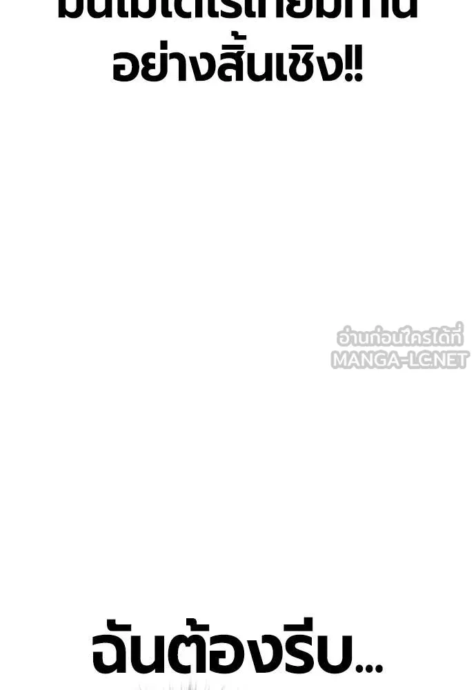 Jungle Juice ตอนที่ 166 รูปที่ 155