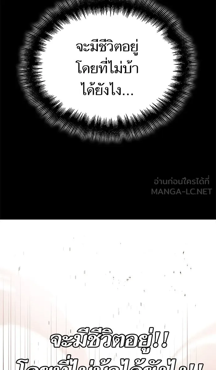 หลังวันสิ้นโลก ตอนที่ 16 รูปที่ 120